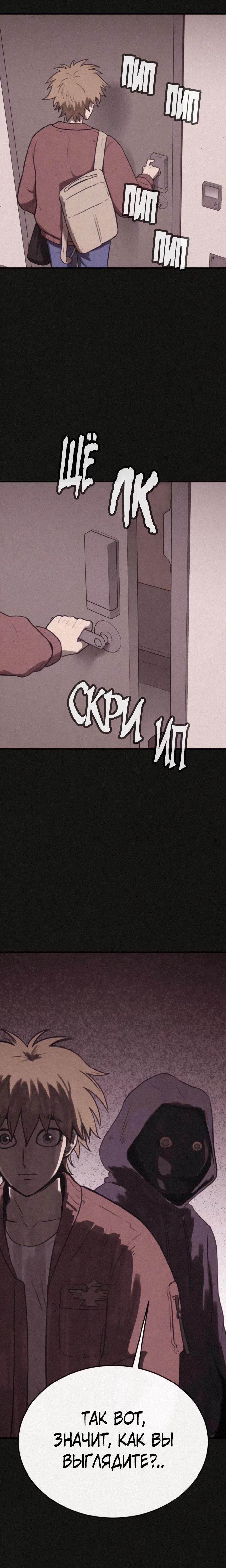 Страница 25