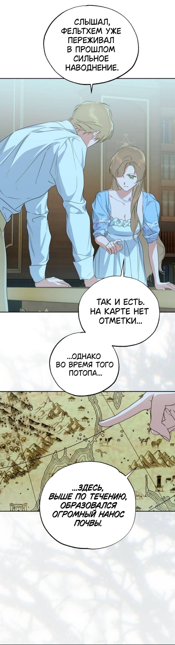 Страница 25