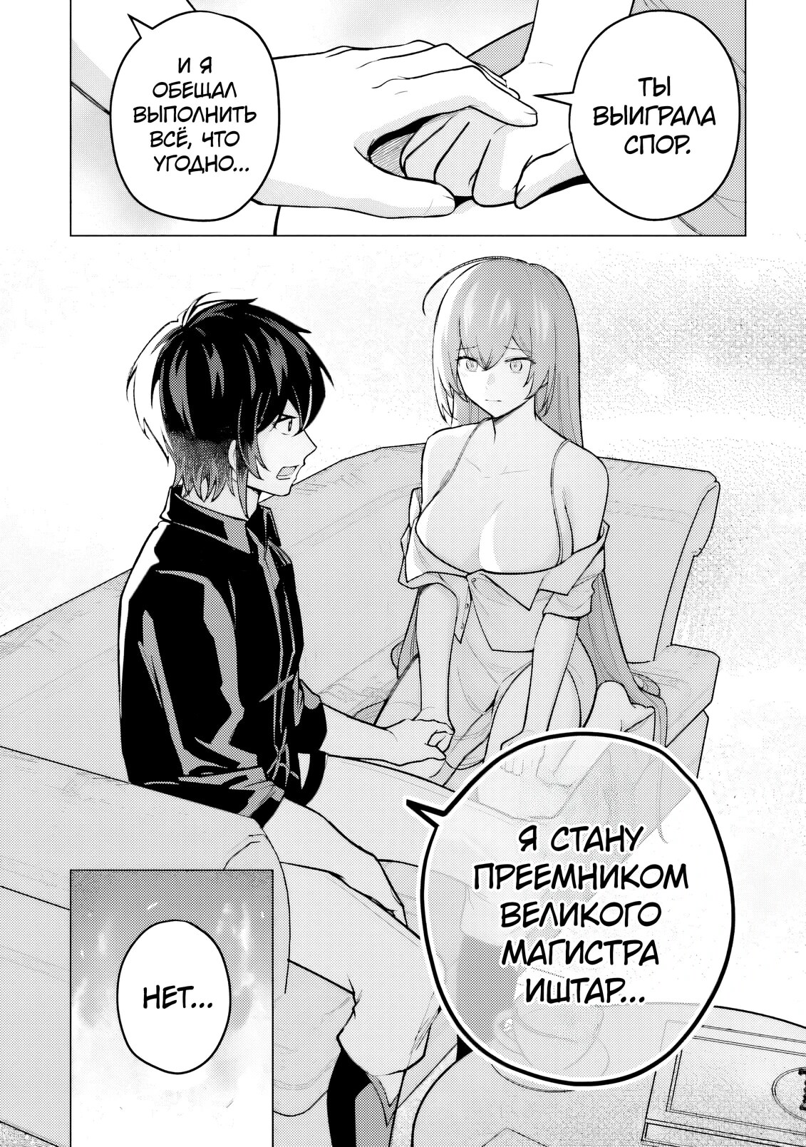 Страница 9
