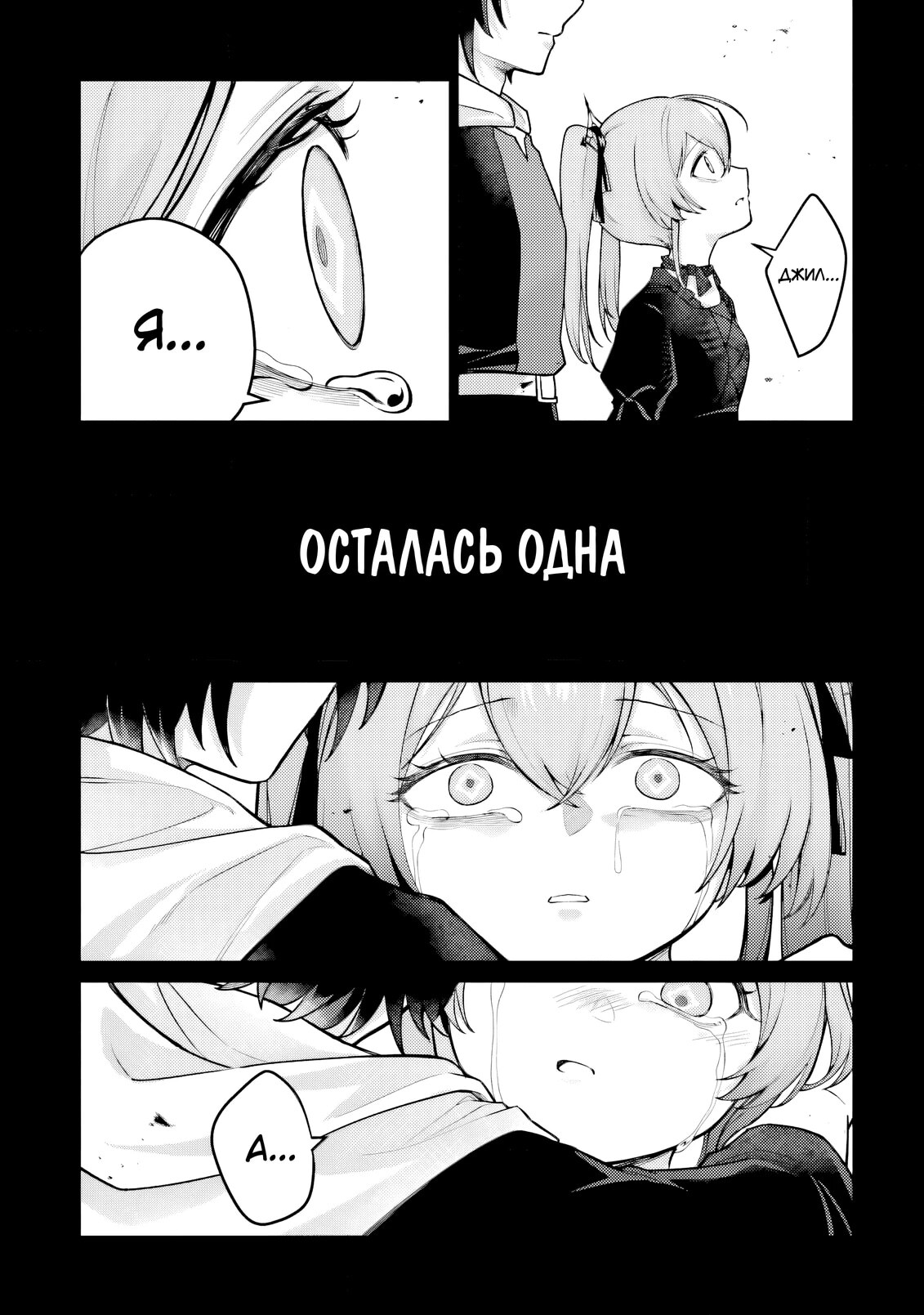 Страница 9