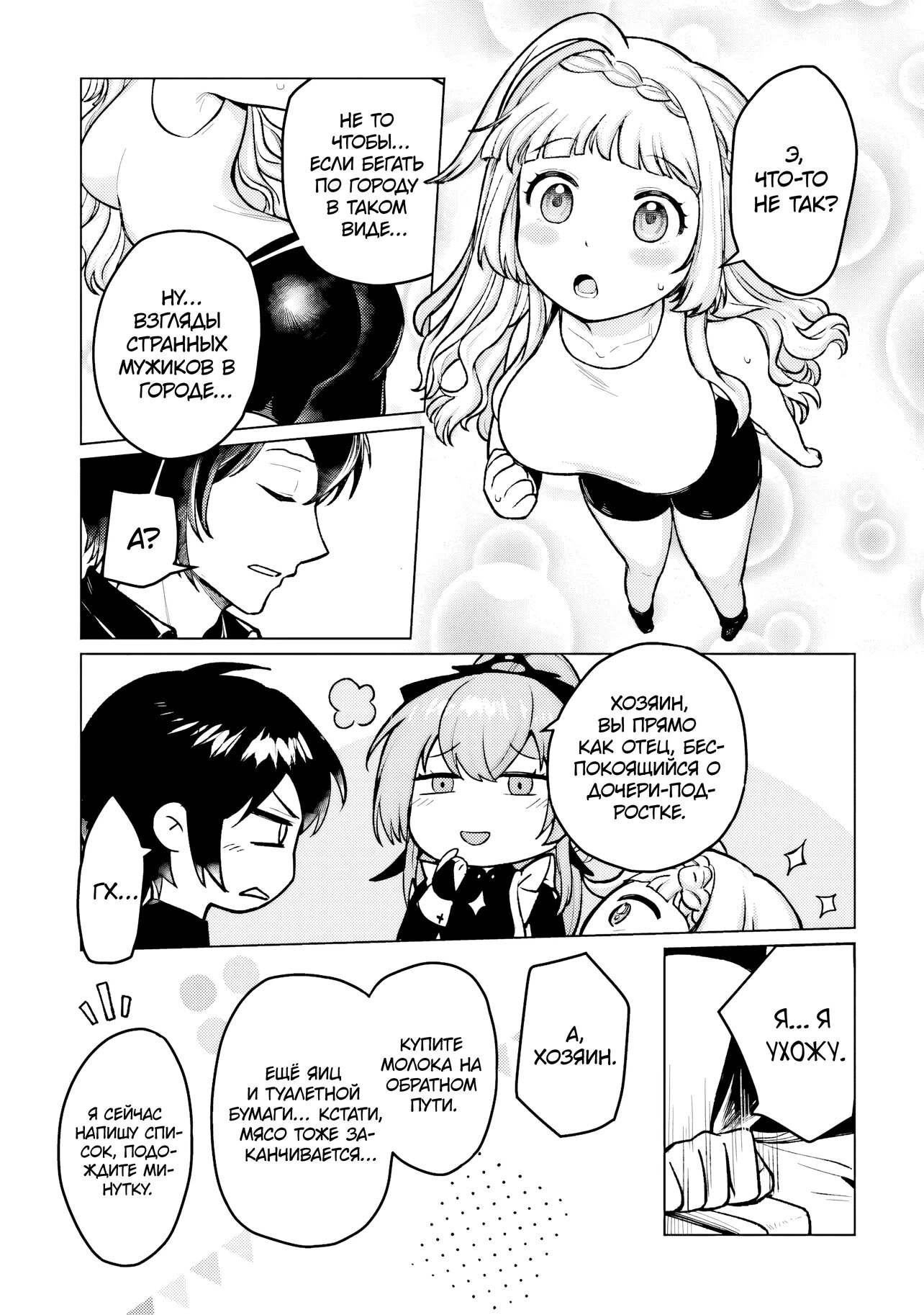 Страница 7