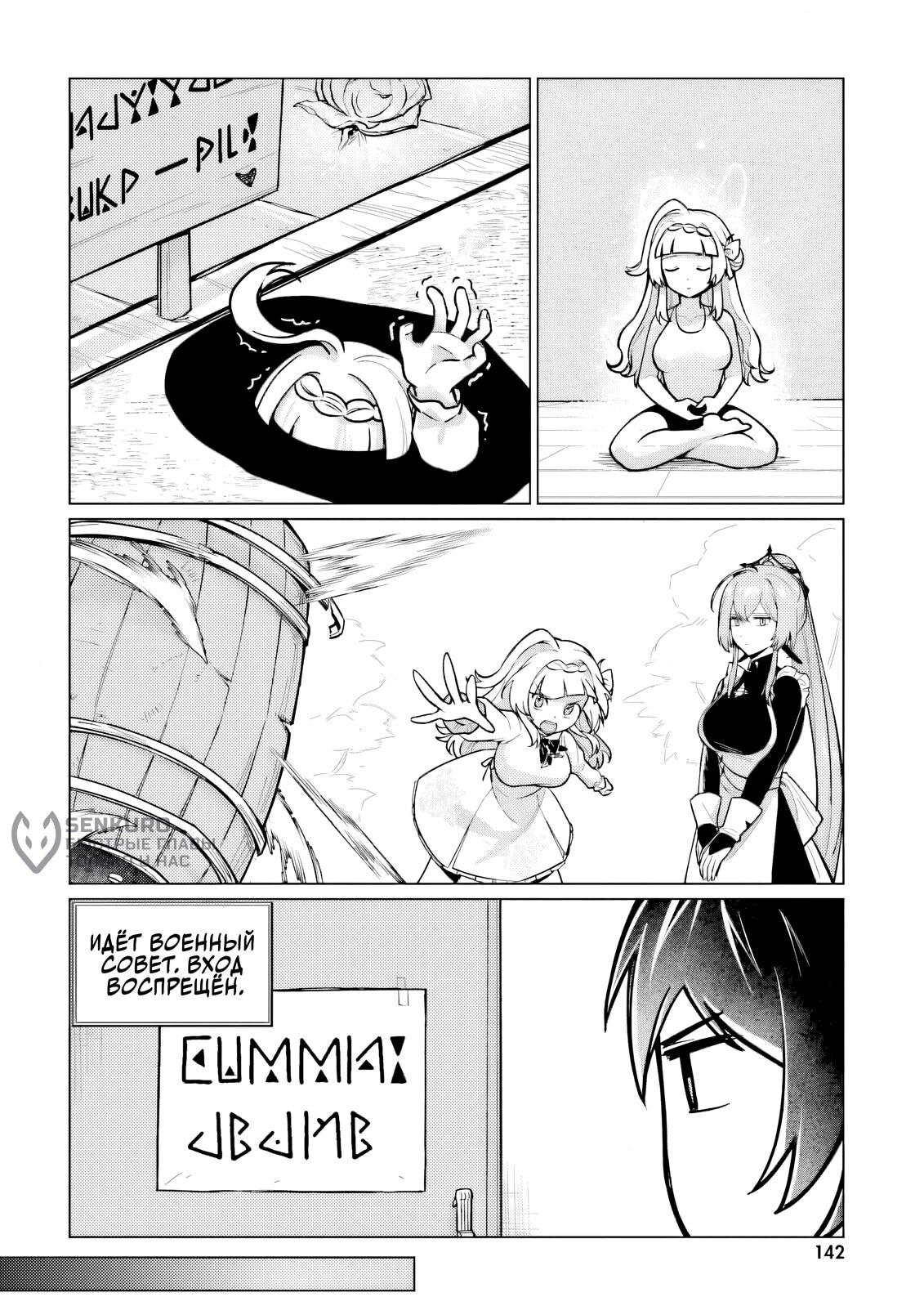 Страница 10