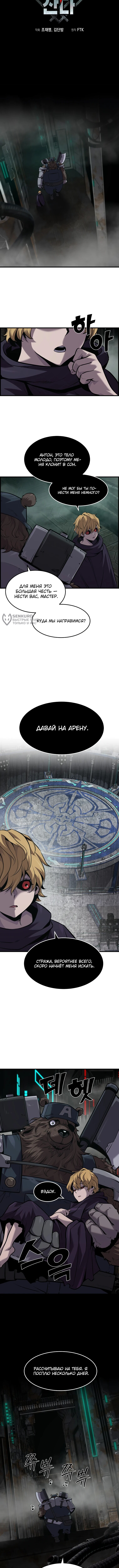 Страница 7