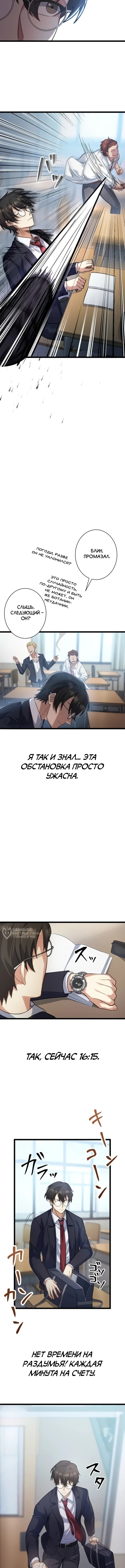 Страница 6