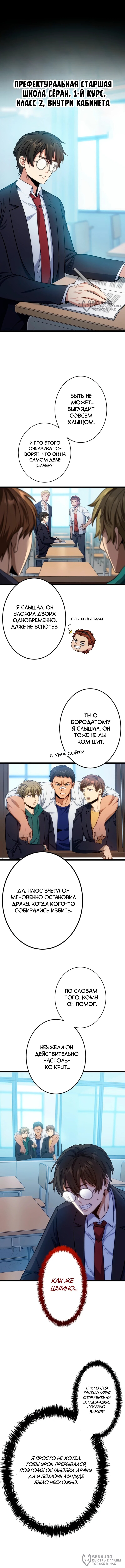 Страница 4
