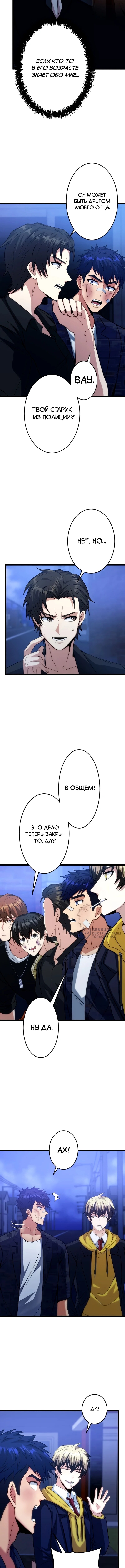 Страница 10