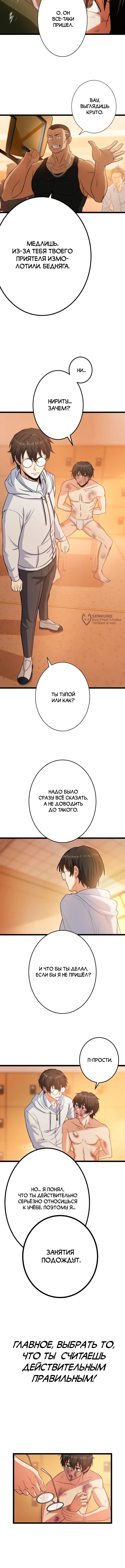 Страница 7