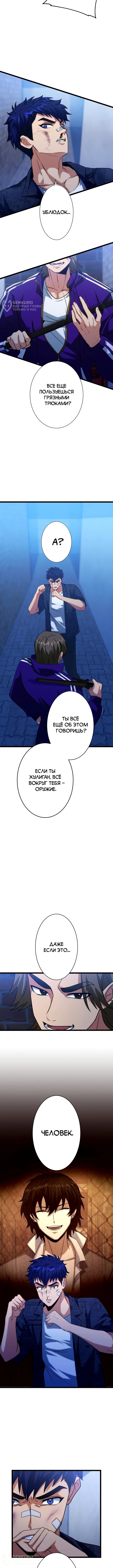 Страница 4