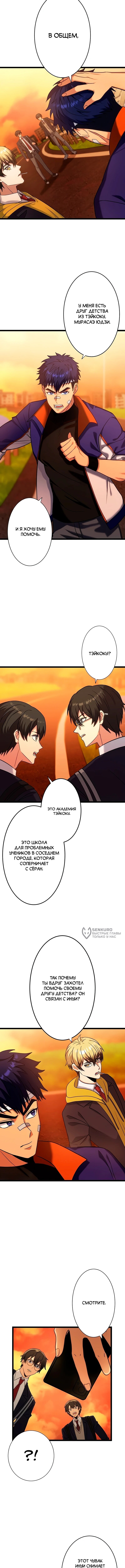 Страница 10