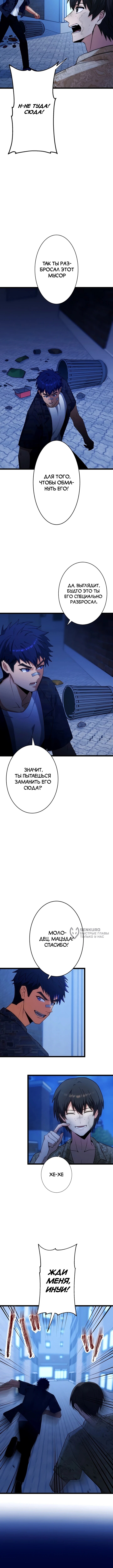 Страница 6