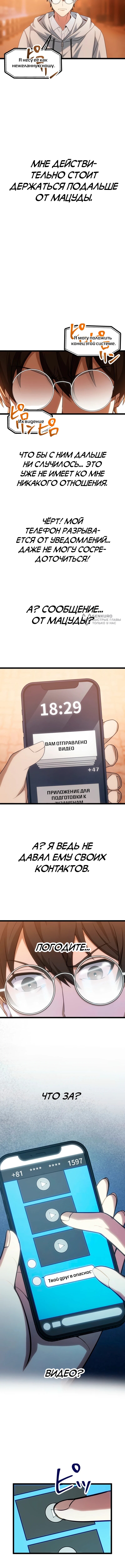 Страница 11