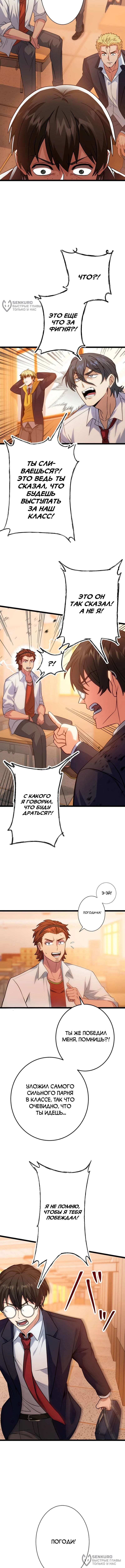 Страница 8