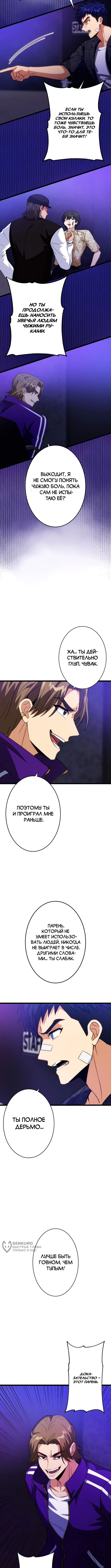 Страница 9