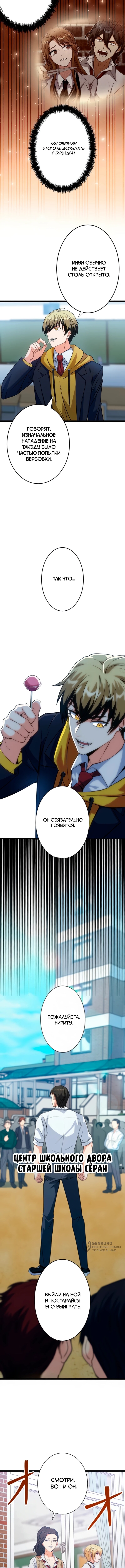 Страница 9