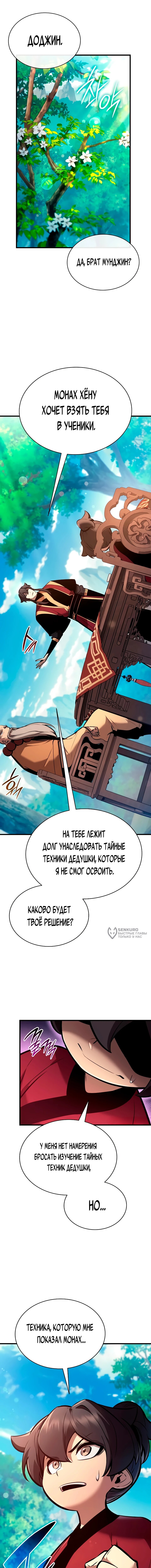 Страница 10