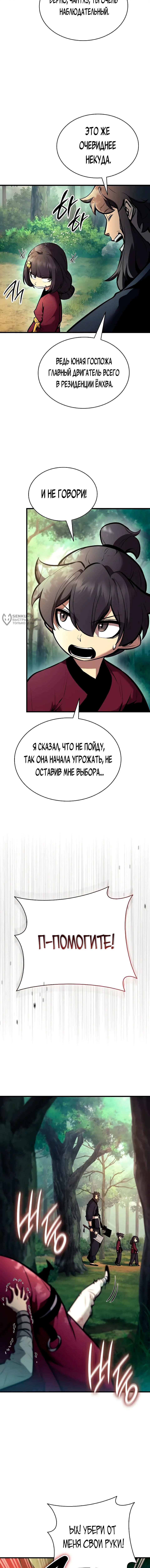 Страница 19