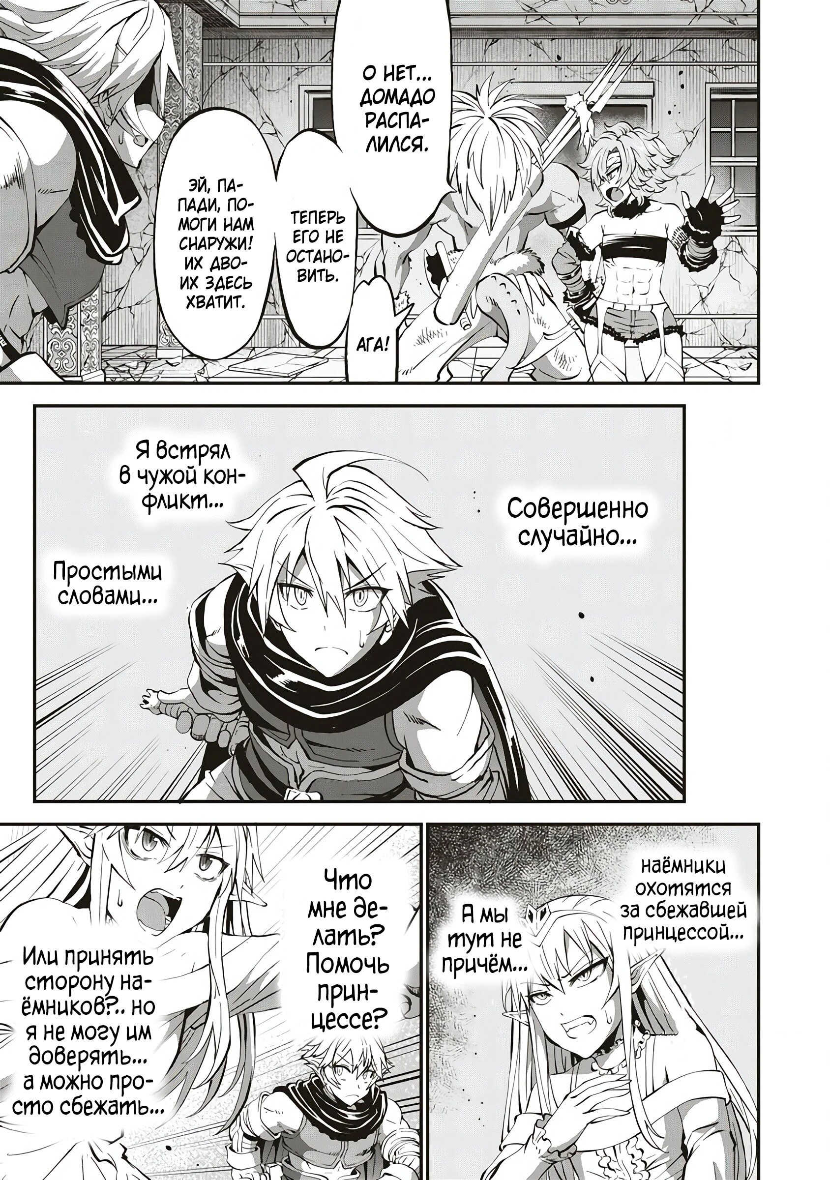 Страница 13