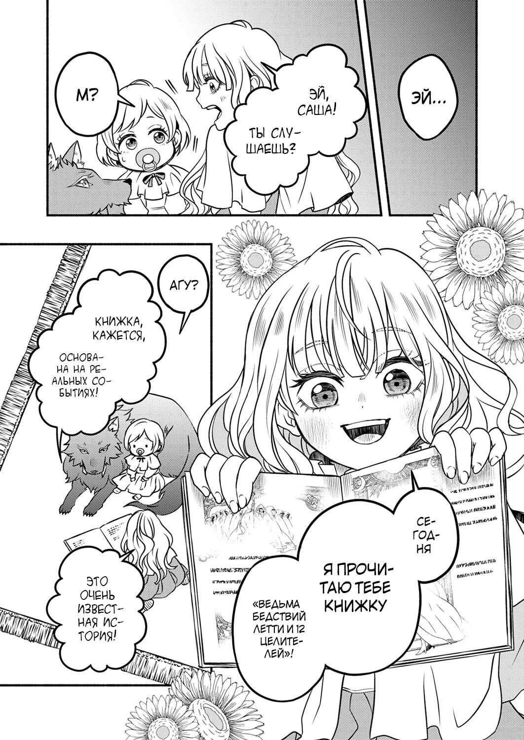 Страница 10