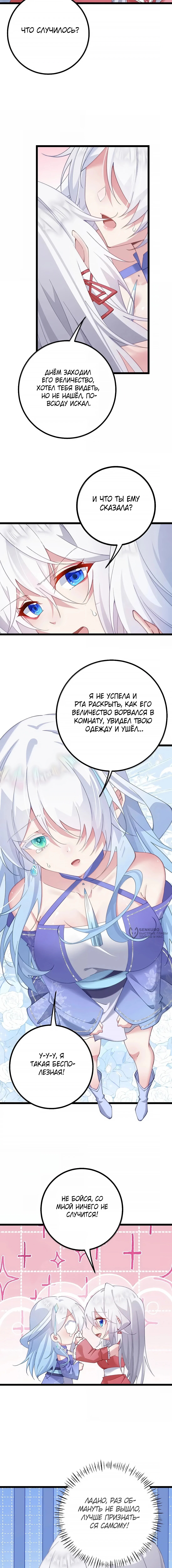 Страница 6
