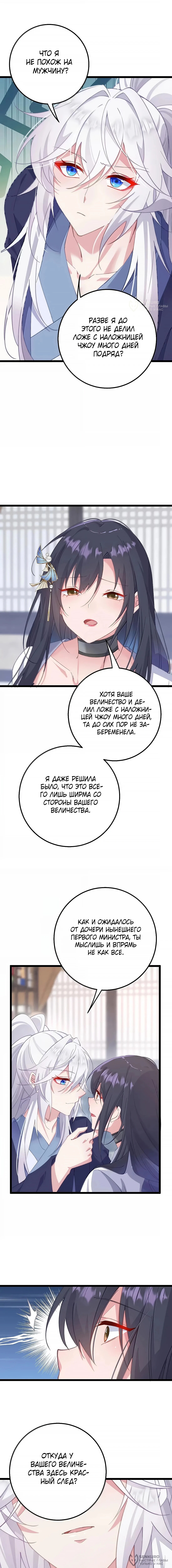 Страница 8