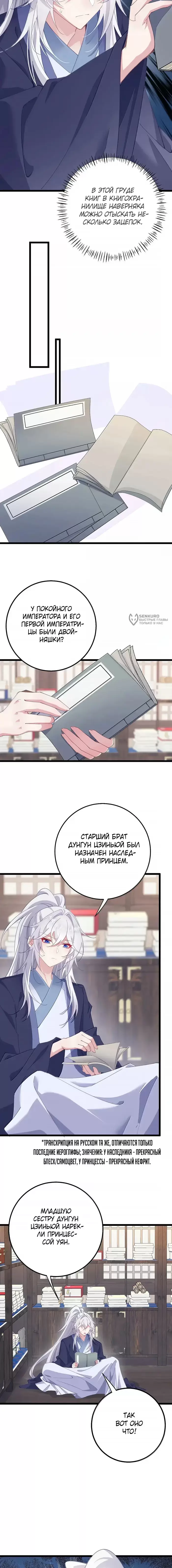 Страница 3