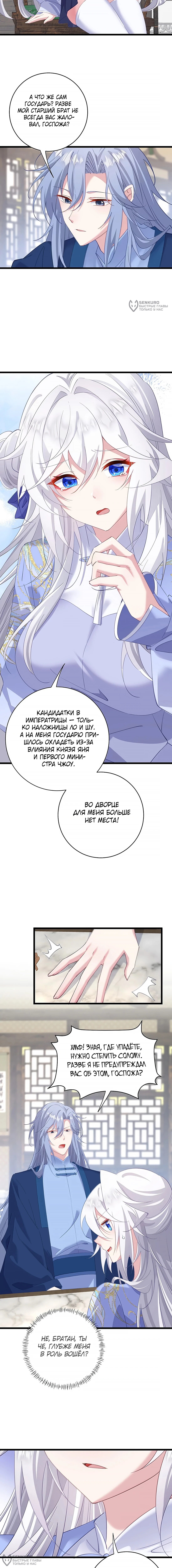 Страница 8