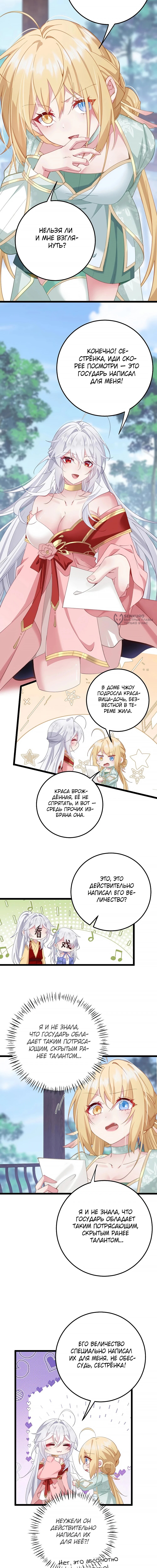 Страница 7