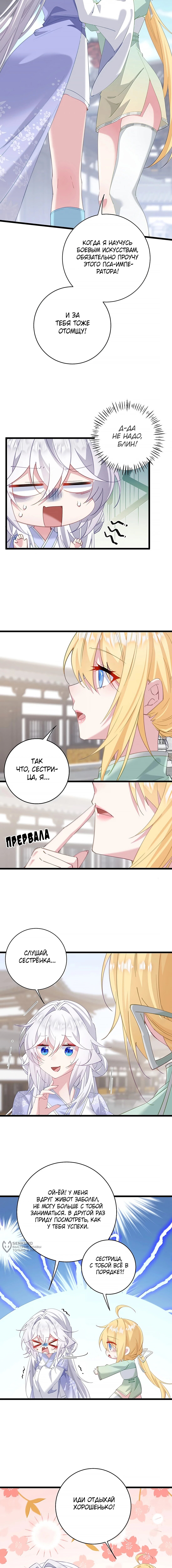 Страница 5