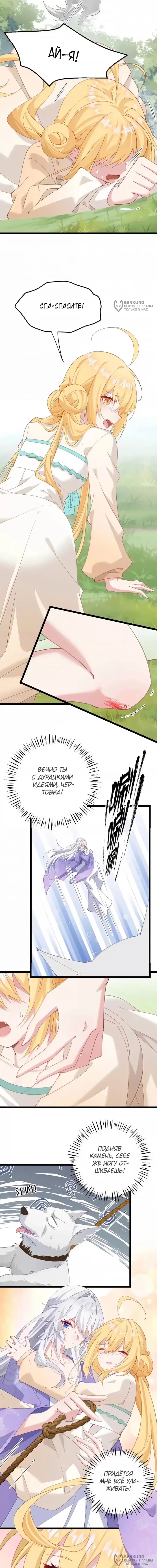 Страница 4