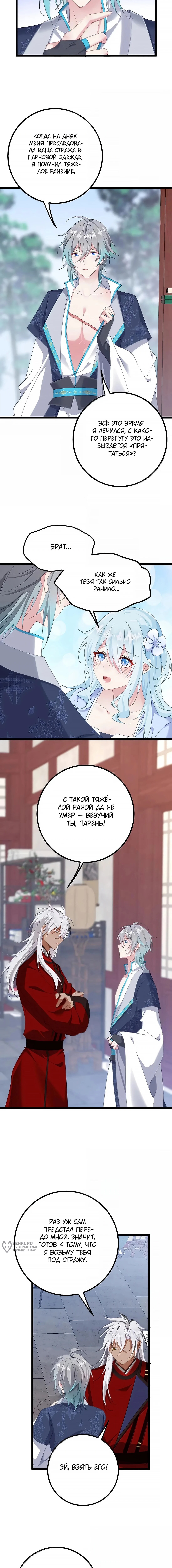Страница 9