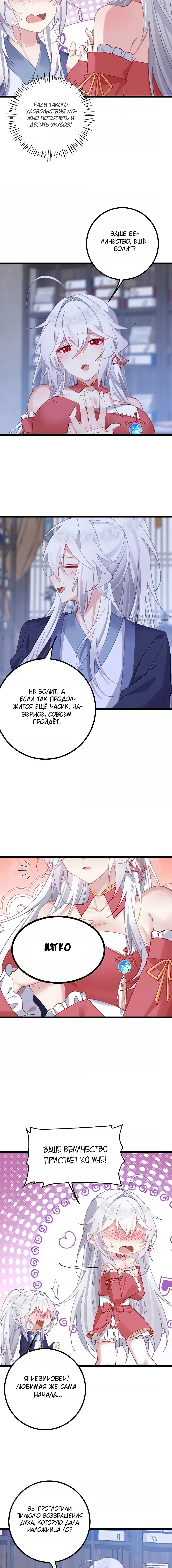Страница 7