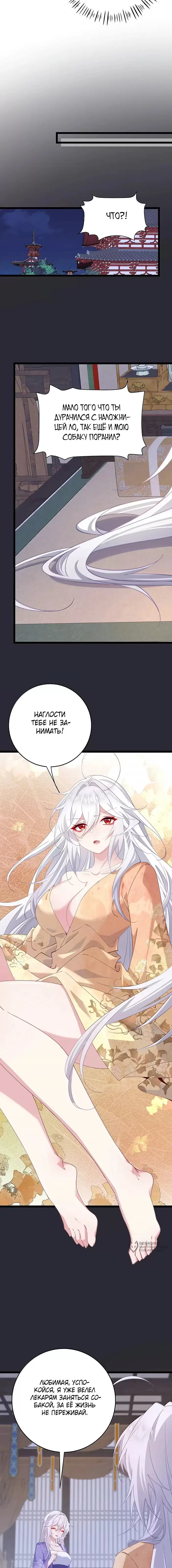 Страница 9