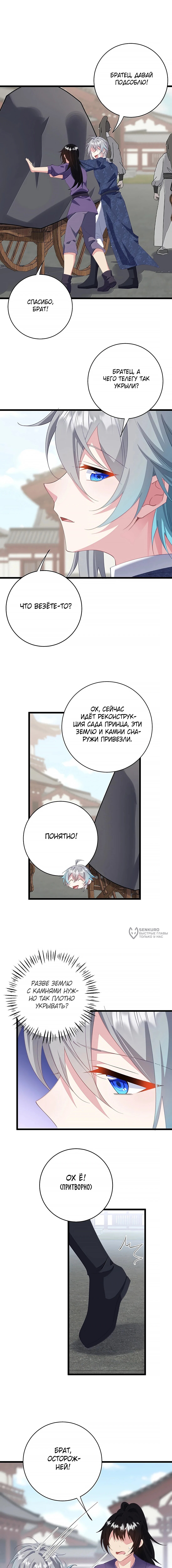 Страница 6