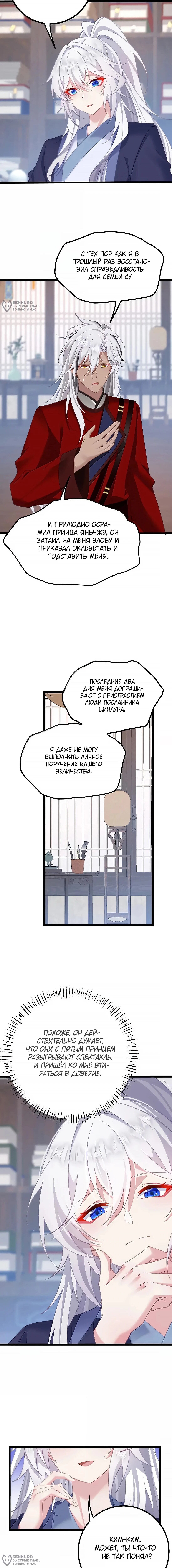 Страница 8
