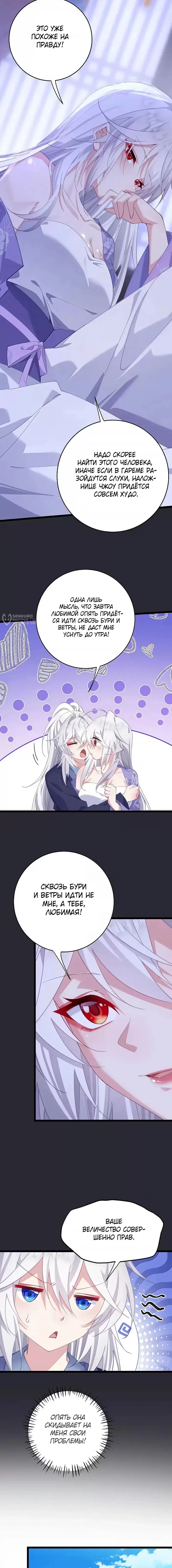 Страница 7