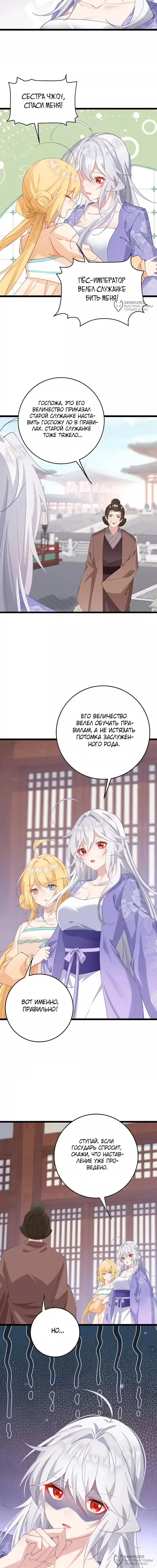 Страница 4