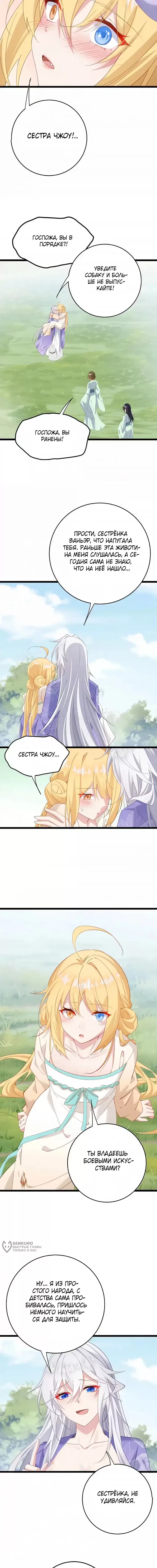 Страница 5
