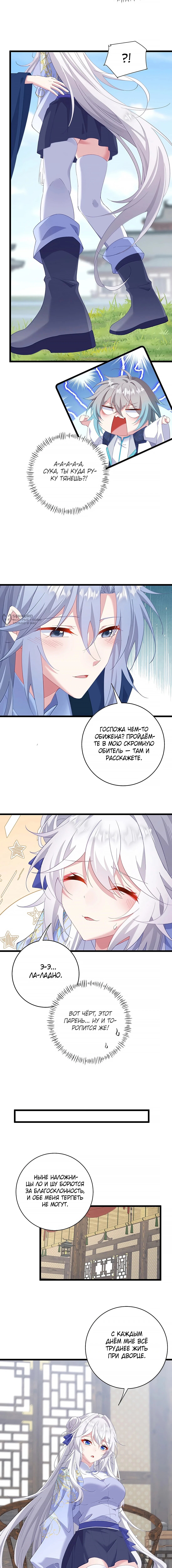 Страница 7