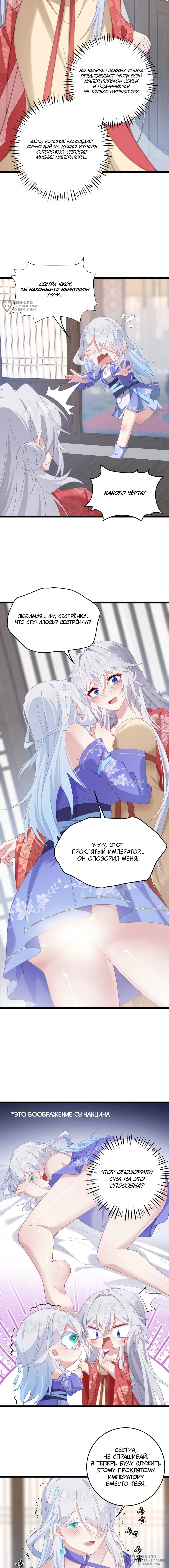 Страница 8