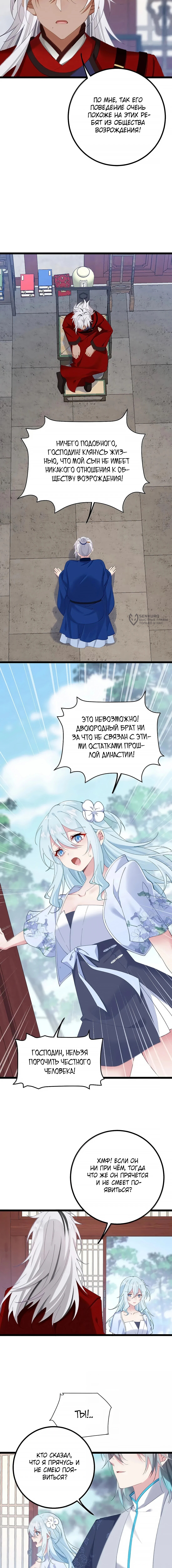 Страница 7