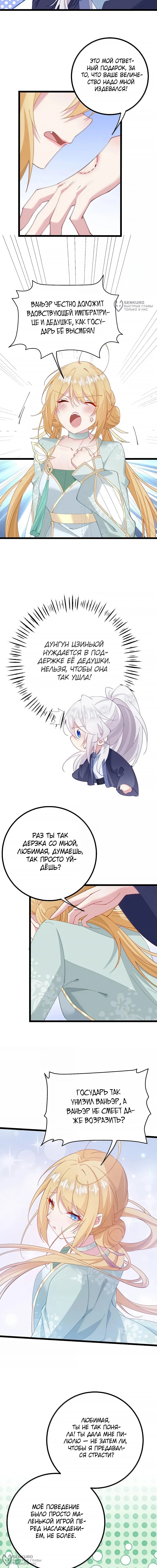 Страница 8