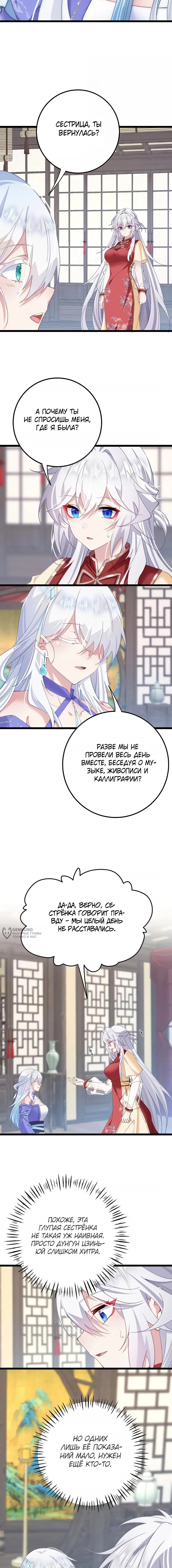 Страница 6