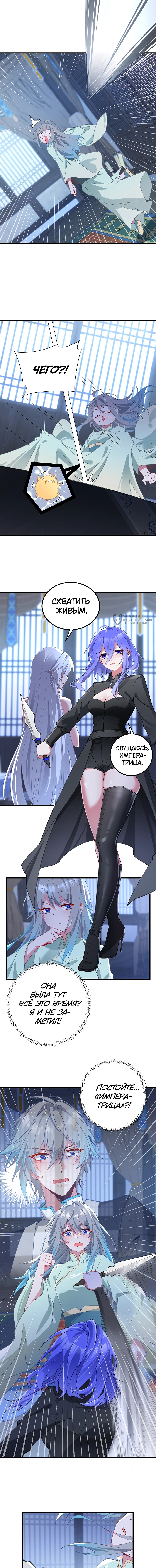 Страница 7