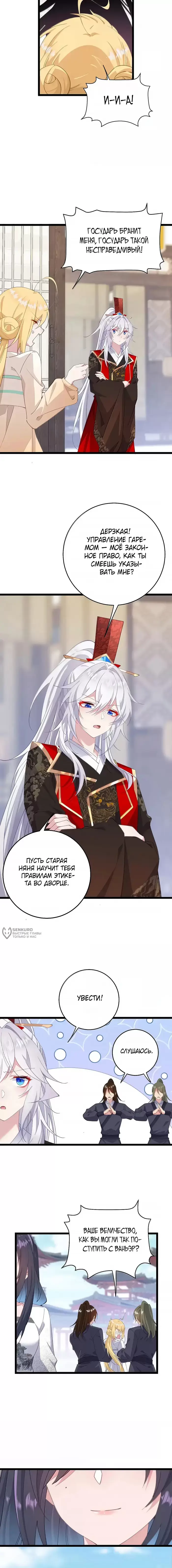 Страница 6