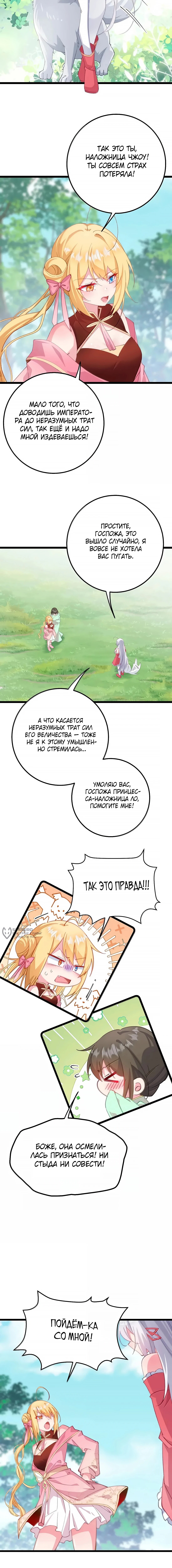 Страница 6