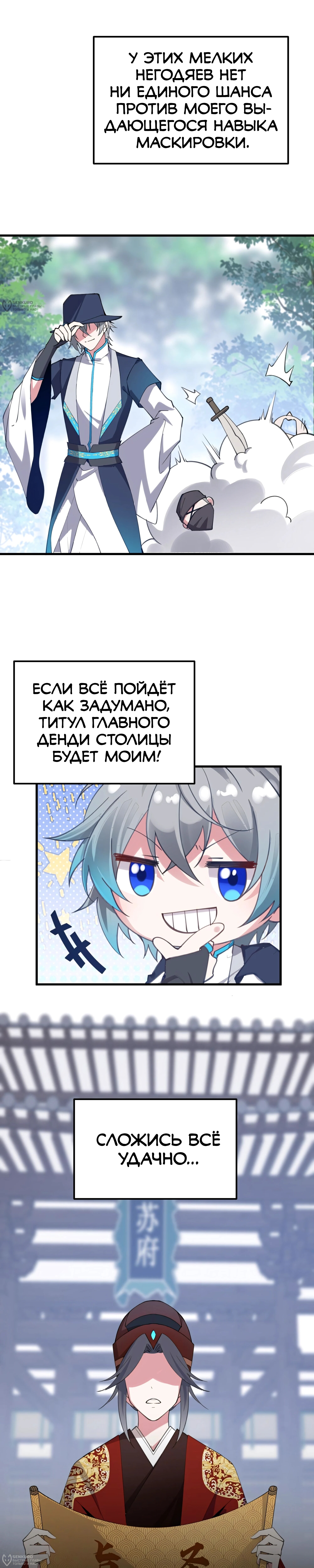 Страница 4