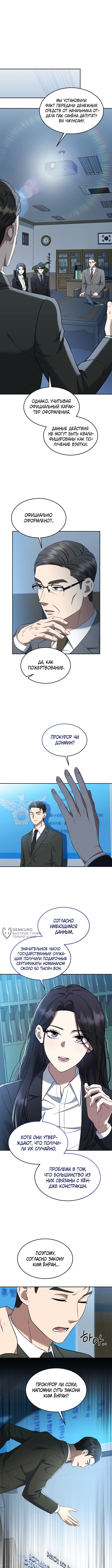 Страница 10