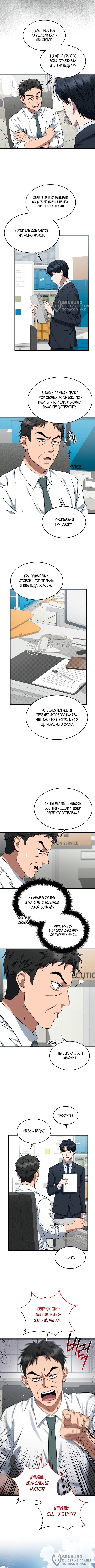 Страница 8