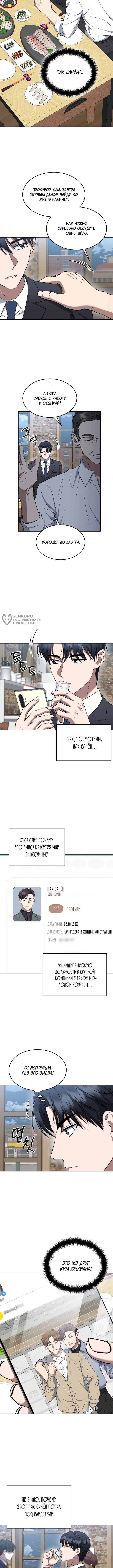 Страница 11