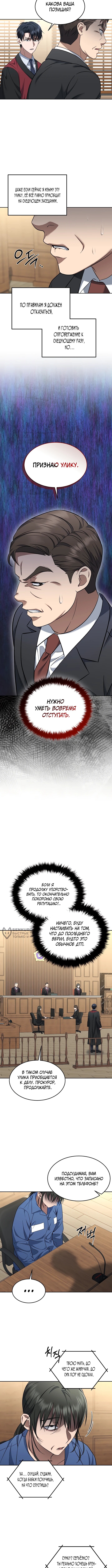 Страница 6